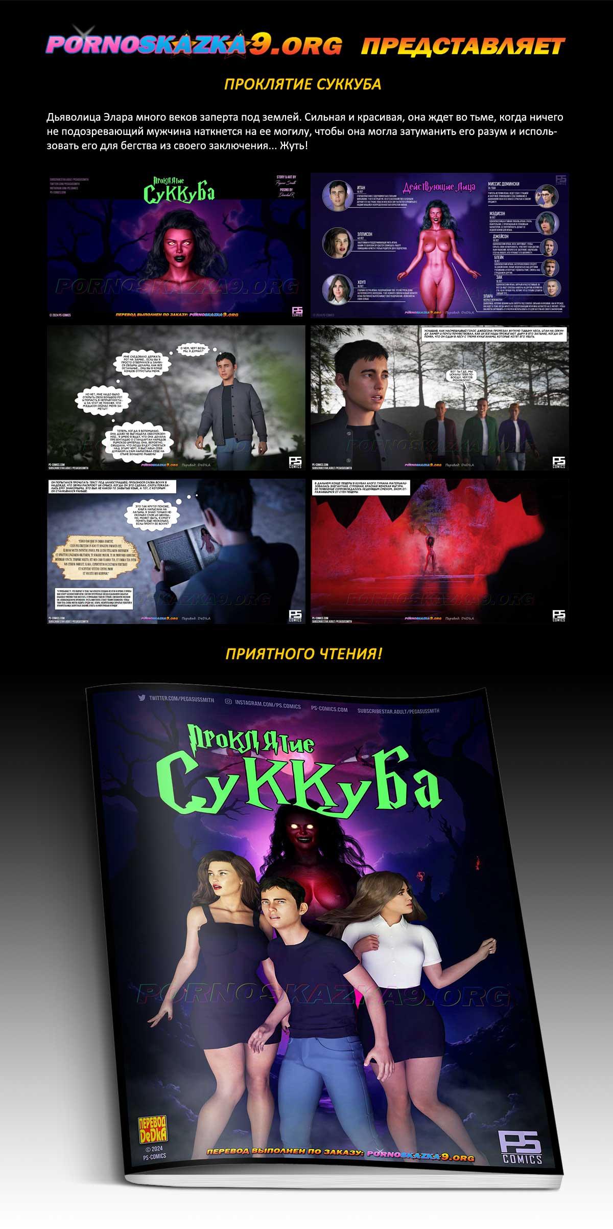 Перевод: DeDkA